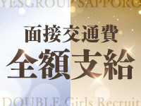 DOUBLE（札幌YESグループ）で働くメリット9