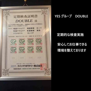 定期的な検査で安心をのアイキャッチ画像