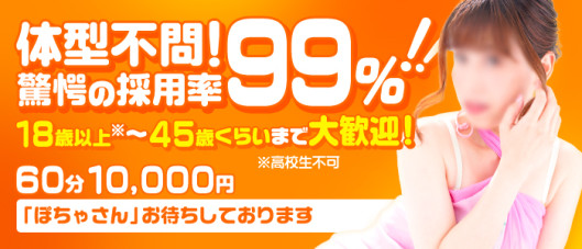 DOUBLE(札幌YESグループ)の求人情報