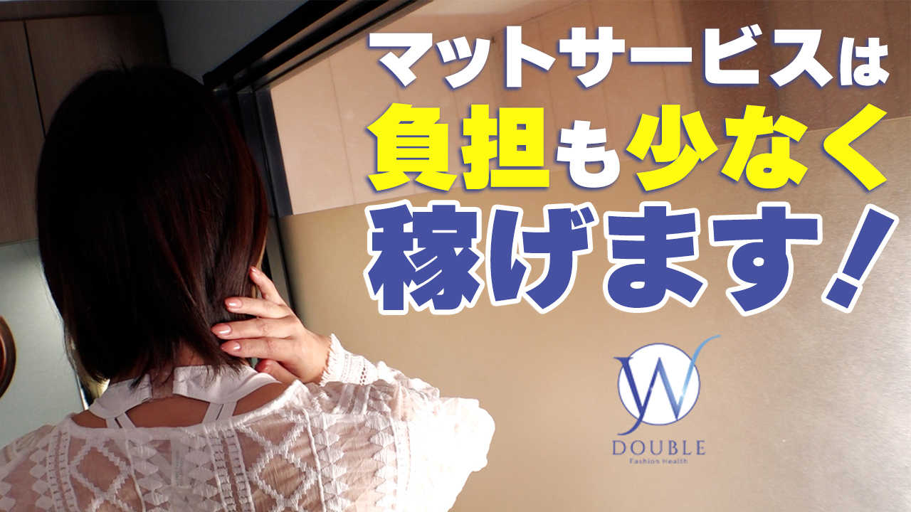DOUBLE（札幌YESグループ）に在籍する女の子のお仕事紹介動画