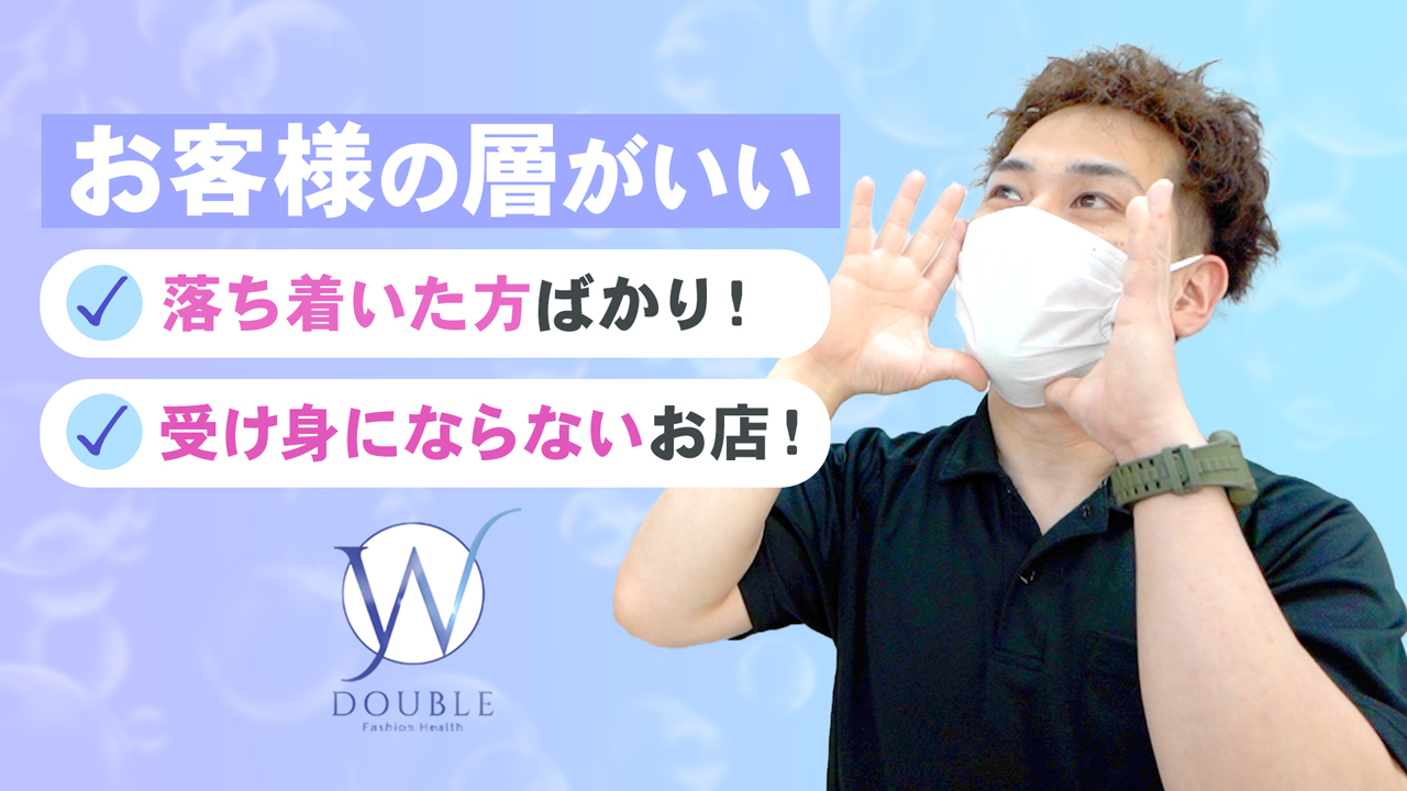 DOUBLE（札幌YESグループ）のスタッフによるお仕事紹介動画