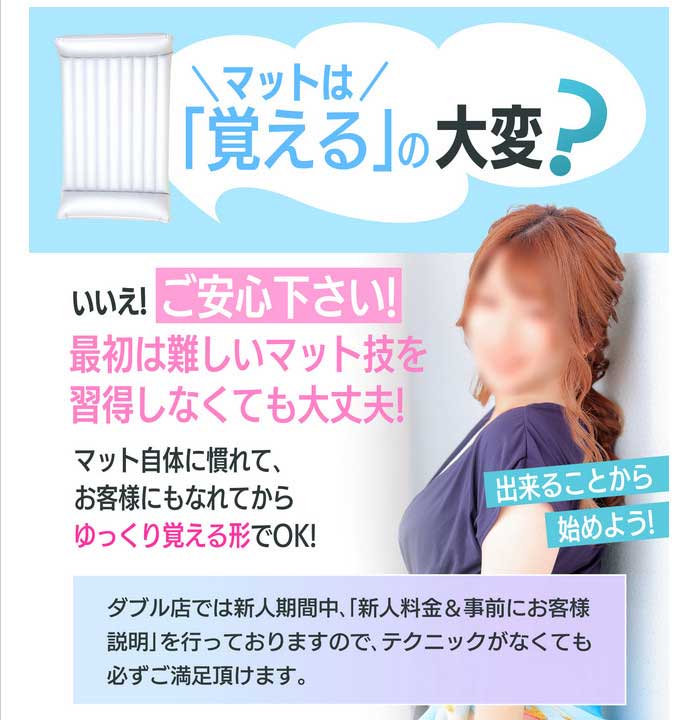 DOUBLE（札幌YESグループ）の待遇画像2