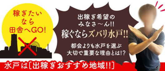 華女 YESグループ水戸