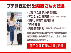 お給料単価がイイです！！