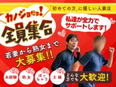 水戸は稼げます！！