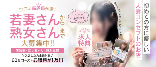 華女 YESグループ水戸(水戸)の求人情報