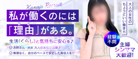 華女 YESグループ水戸
