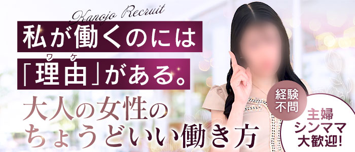 華女 YESグループ水戸
