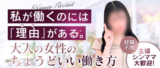 華女 YESグループ水戸