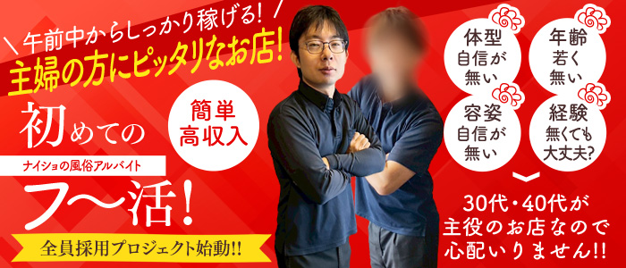 華女 YESグループ水戸