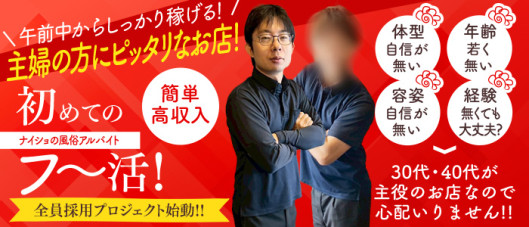 華女 YESグループ水戸