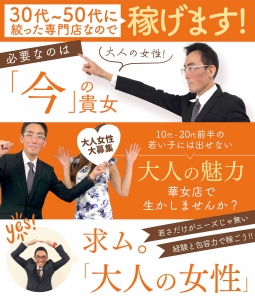 30代・40代の働く女性を応援しております♪のアイキャッチ画像
