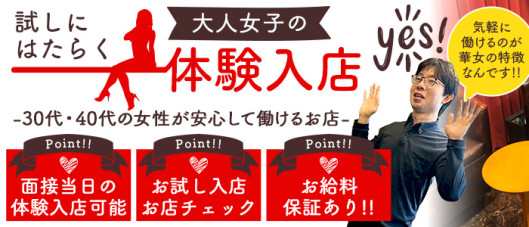 華女 YESグループ水戸