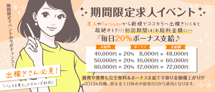COCOKARA敦賀店（ココカラ）