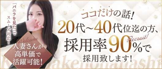 ココだけの話!!宮崎店