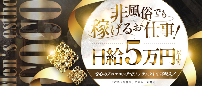 COCO盛岡の体験入店求人画像