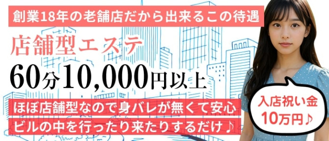 COCOON(コクーン)のぽっちゃり求人画像
