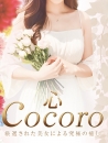 心-cocoro-の面接人画像