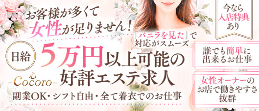 心-cocoro-