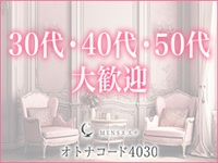 オトナコード4030で働くメリット1