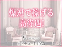 オトナコード4030で働くメリット2