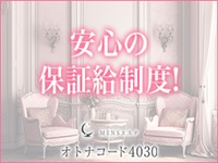 オトナコード4030で働くメリット3