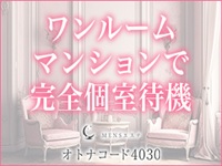 オトナコード4030で働くメリット4