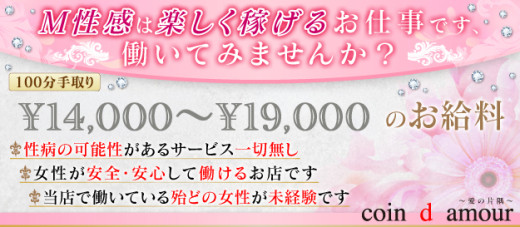 coin d amour ~愛の片隅~