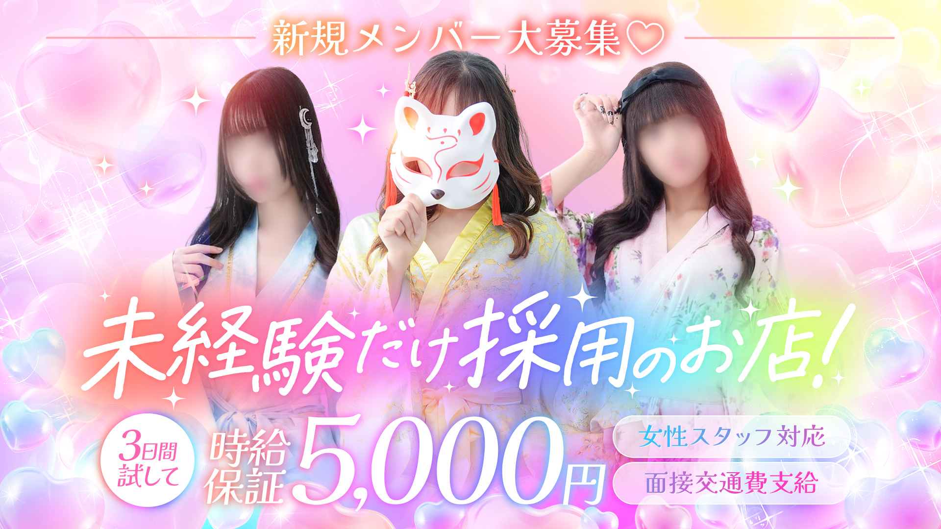 いざ候 本館の求人画像