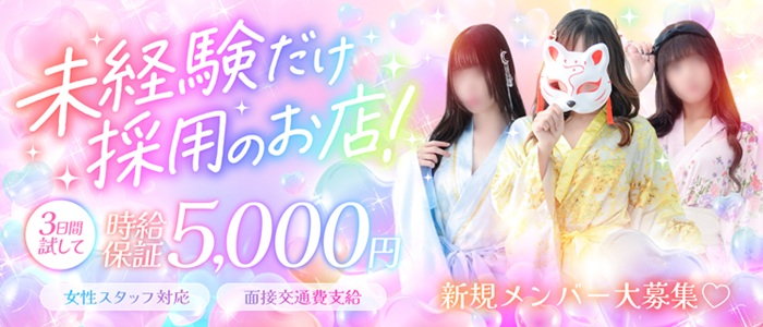 いざ候 本館