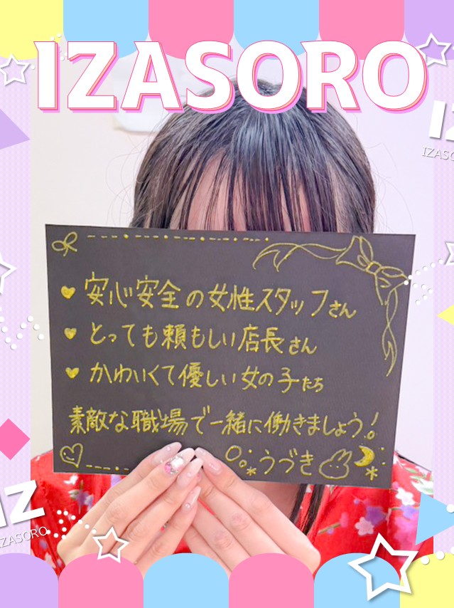 うづきさん