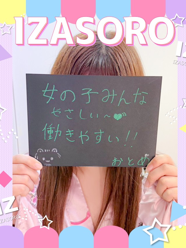おとめさん
