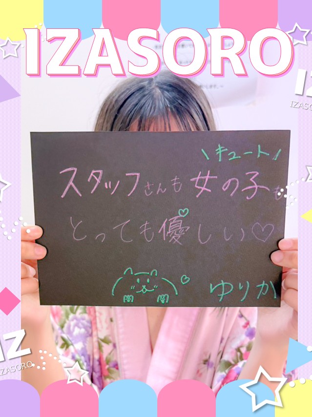ゆりかさん