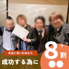 成功するには8割●●💪のアイキャッチ画像