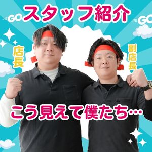 怖そうなイメージがあるスタッフについて👨&zwj;💼のアイキャッチ画像