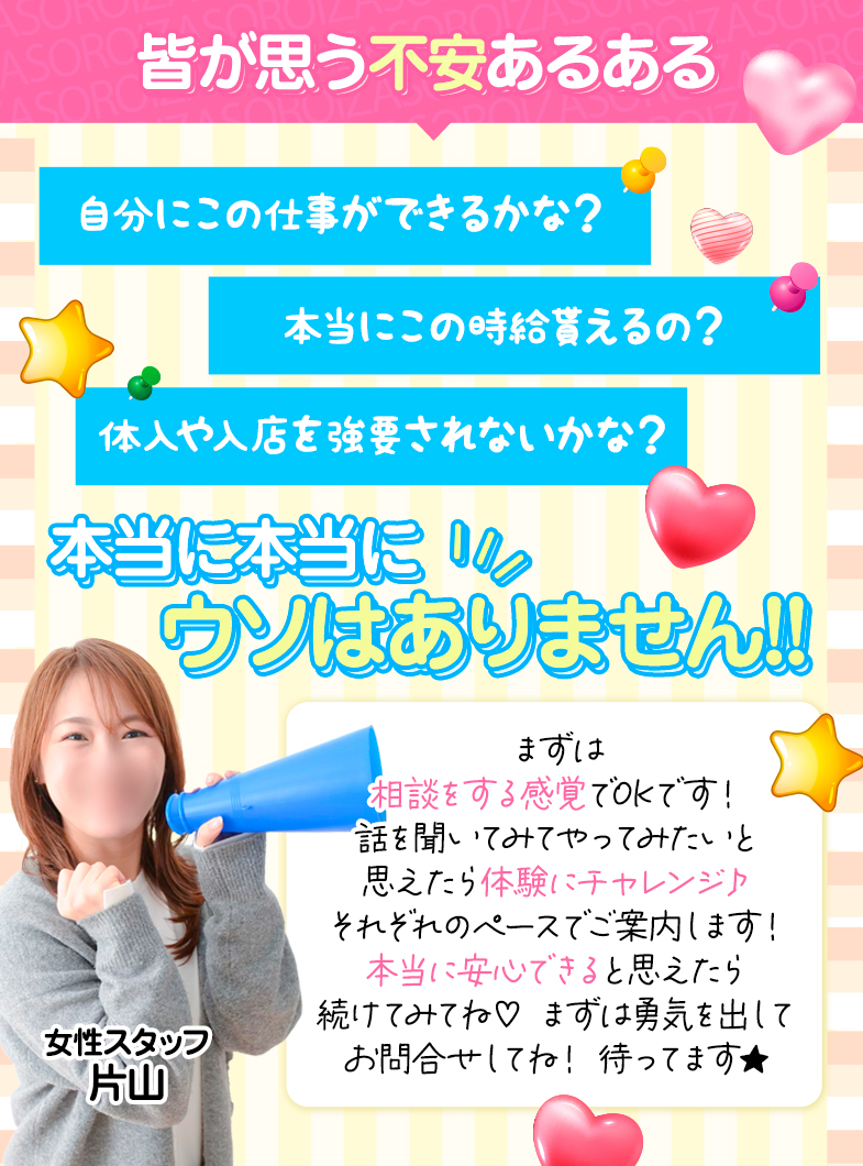 いざ候 本館の⚡️どうせウソなんでしょ？💦