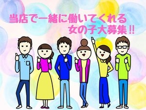&rdquo;未経験者も安心して働ける環境&rdquo;&rdquo;女性店長&rdquo;のアイキャッチ画像