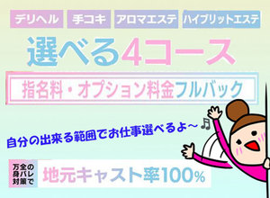 COLORの魅力‼&rdquo;一つのお店で４コース行ける&rdquo;&rdquo;生理中でも働ける&rdquo;&rdquo;手コキのみもOK&rdquo;のアイキャッチ画像