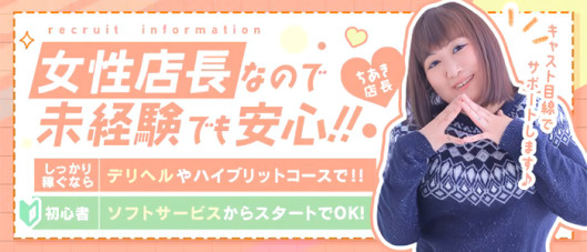 長岡市総合デリヘルCOLOR