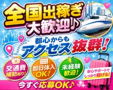 人気の注目エリア吉原!!