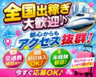 人気の注目エリア吉原!!