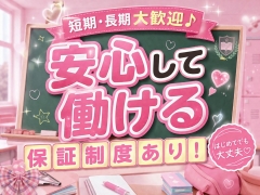 保証は最初に決めます！