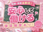 保証は最初に決めます!