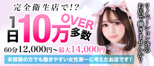 吉原USAGI バニーラバー