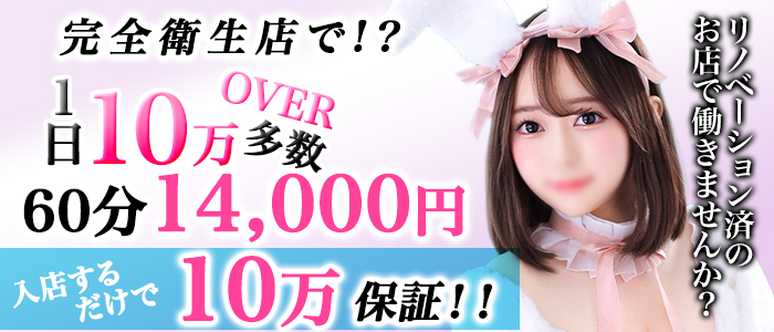 吉原USAGI バニーラバー