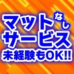 2/1(木)8時K-POP系アイドルソープ『K-STYLE』吉原にOPEN!!のアイキャッチ画像