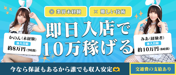 吉原USAGI バニーラバー