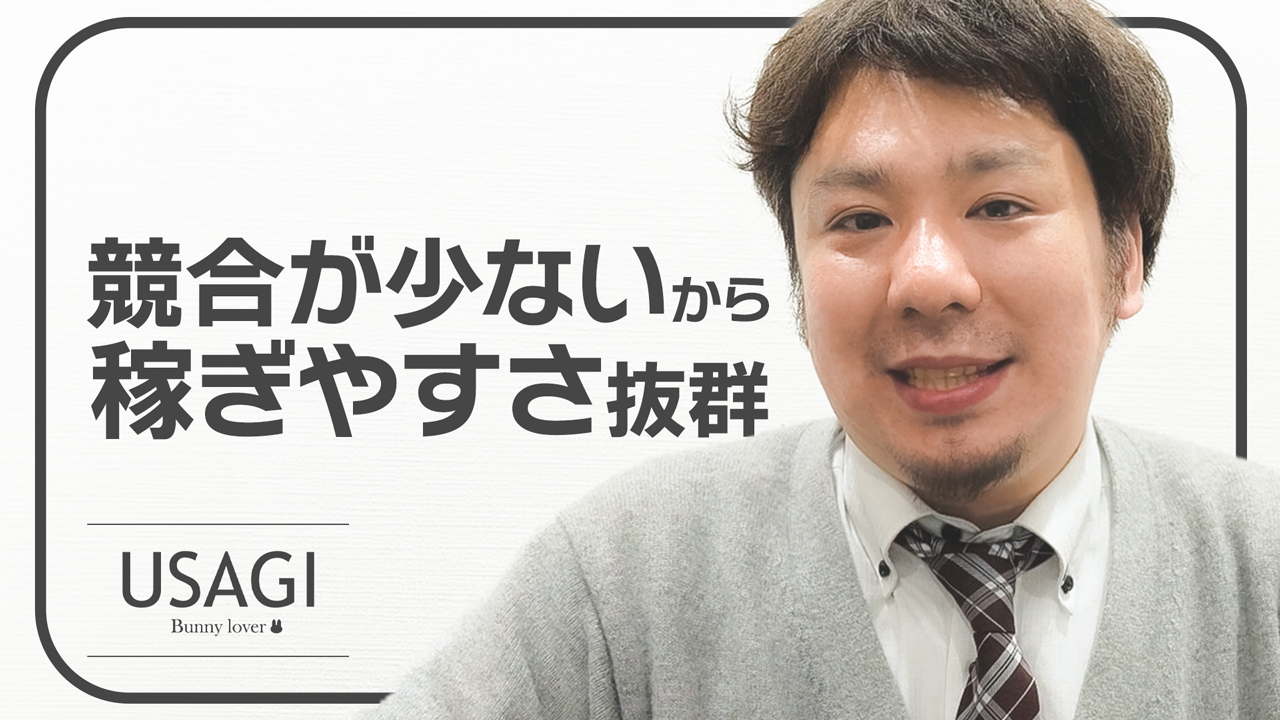 吉原USAGI バニーラバーのスタッフによるお仕事紹介動画