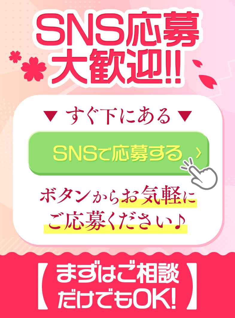 吉原USAGI バニーラバーの気軽にお問合せ下さい！