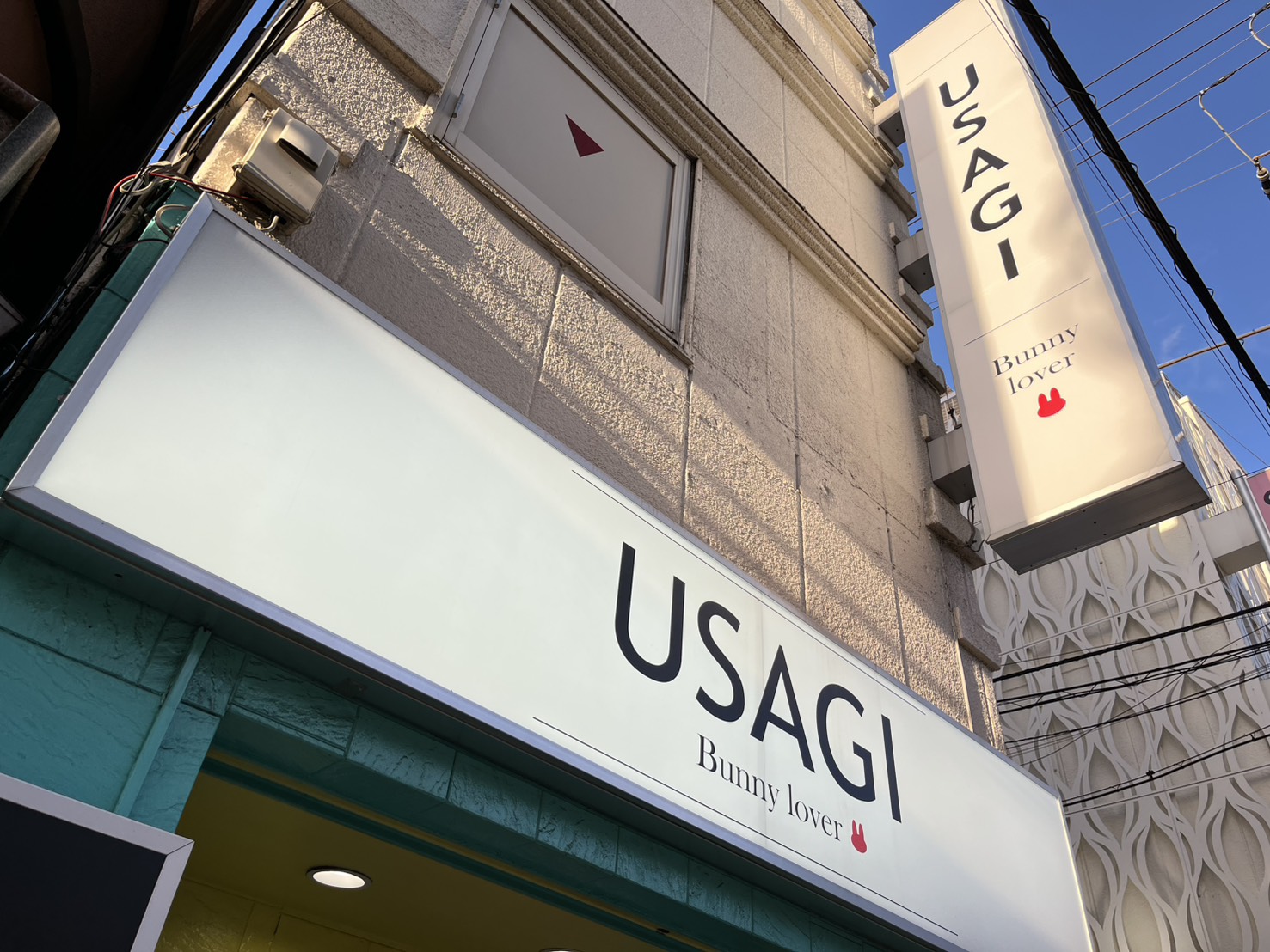 吉原USAGI バニーラバーの店内・待機室画像1